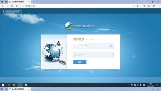  泰和无线通信对讲调度网管系统