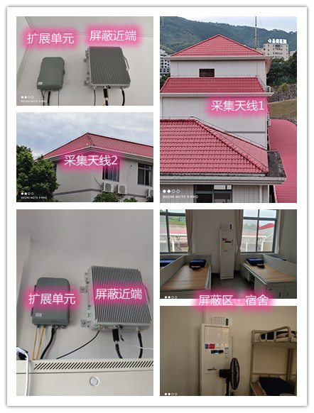  泰和某武警部队宿舍屏蔽案例（数字信令级）