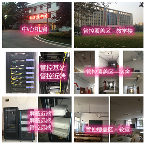 泰和某军事院校管控案例（数字信令级）