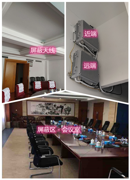  泰和某机关单位会议室屏蔽案例（数字信令级）