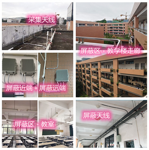  泰和某中学考场屏蔽案例（数字信令级）